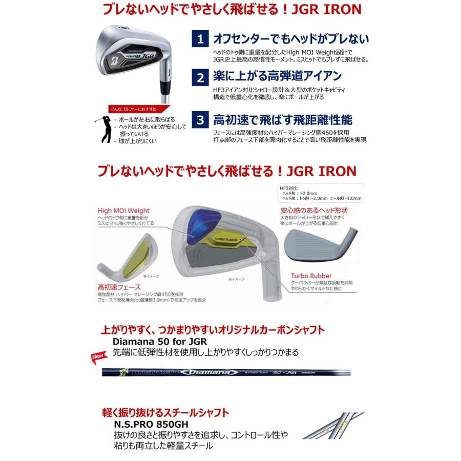 TOUR B ブリヂストンゴルフ JGR アイアン 5本セット[#6-PW TOUR B ブリヂストンゴルフ JGR アイアン 5本セット[#6-PW