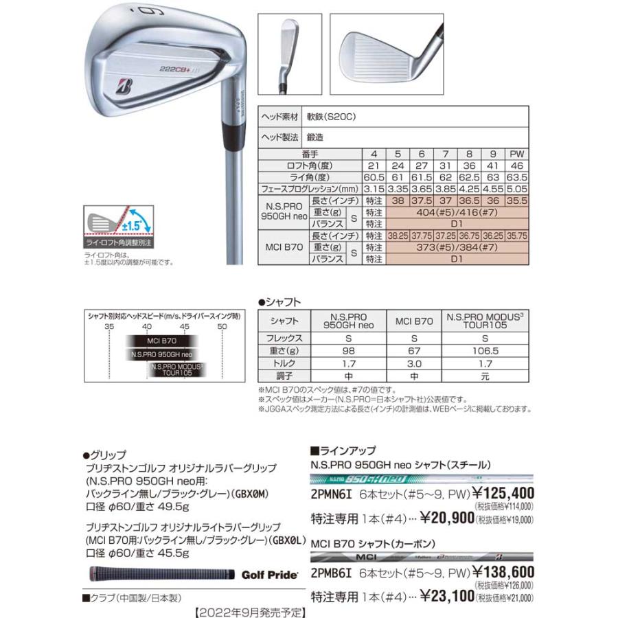 ブリヂストンゴルフ TOUR B 222CB+ アイアン 6本セット[＃5-P] N.S.PRO 950GH neo シャフト｜golfranger｜04