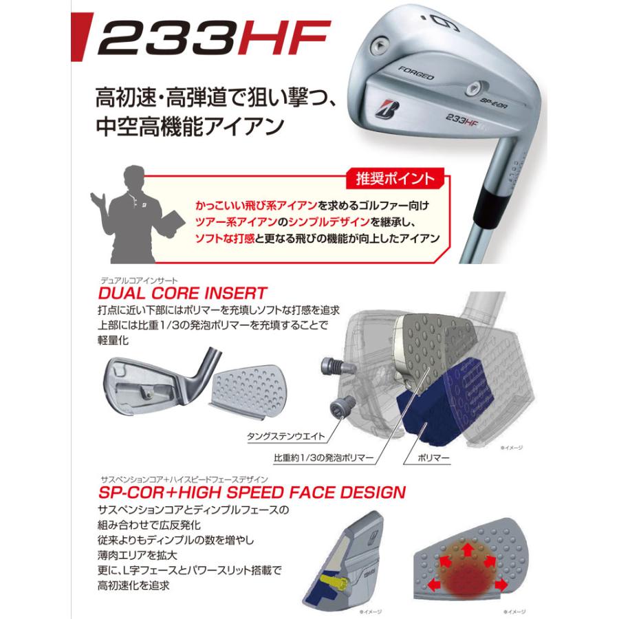 特注カスタムクラブ ブリヂストンゴルフ 233HF アイアン 4本セット[＃7-P] VANQUISH BS50i シャフト｜golfranger｜03