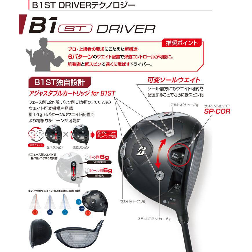 特注カスタムクラブ ブリヂストンゴルフ B1 ST ドライバー グラファイトデザイン ツアーAD VF シャフト｜golfranger｜06