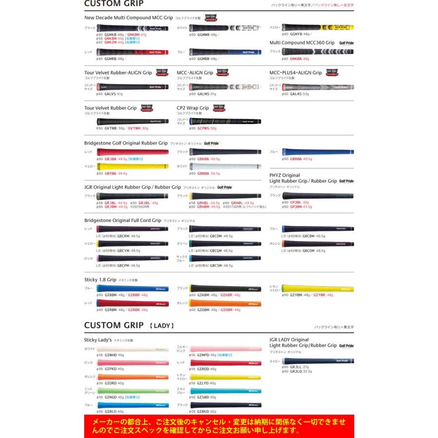 BRIDGESTONE（ブリヂストン） 特注カスタムクラブ ブリヂストンゴルフ