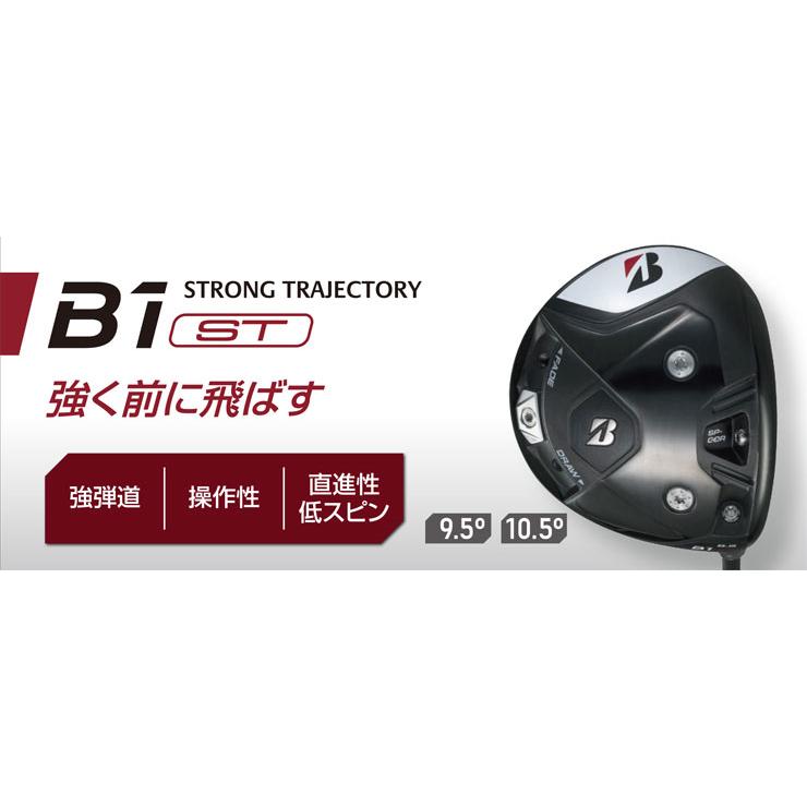 特注カスタムクラブ ブリヂストンゴルフ B1 ST ドライバー フジクラ