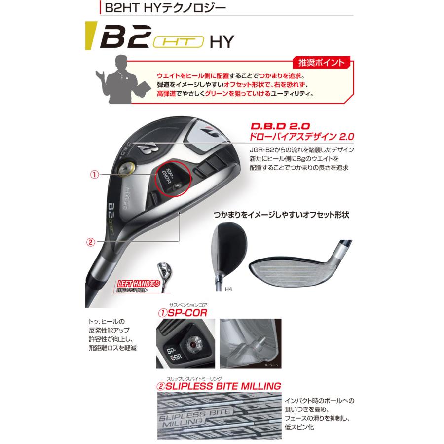 特注カスタムクラブ ブリヂストンゴルフ B2 HT HY ハイブリッド ユーティリティ N.S.PRO 950GH neo シャフト｜golfranger｜03