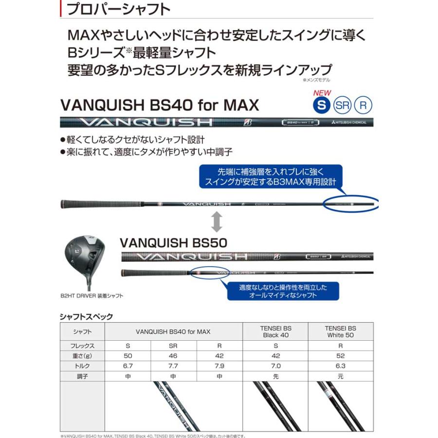 BRIDGESTONE（ブリヂストン） 特注カスタムクラブ ブリヂストンゴルフ