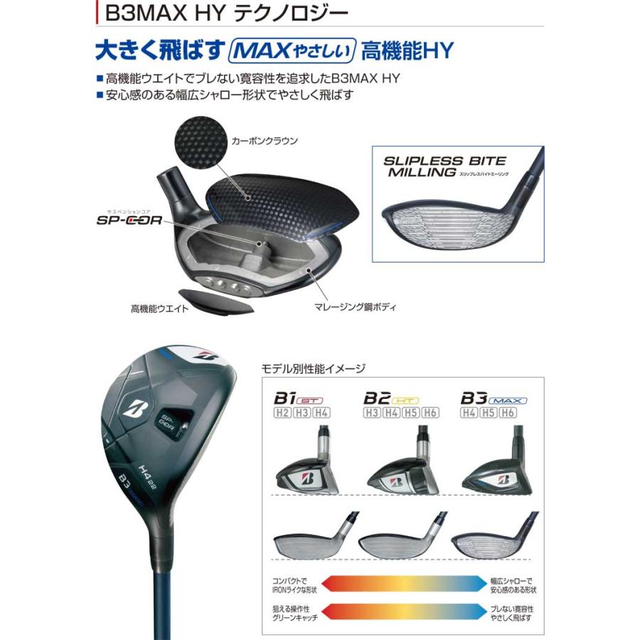 ブリヂストン B1 HY ユーティリティ　ダイナミックゴールド105 S200 ブリヂストン B1 HY ユーティリティ ダイナミックゴールド105