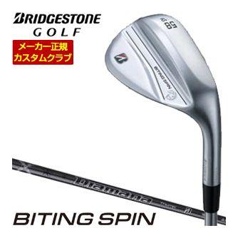 特注カスタムクラブ ブリヂストンゴルフ BITING SPIN ウエッジ メッキ仕様 Diamana Thump iB70 シャフト BRIDGESTONE（ブリヂストン） 特注カスタムクラブ ブリヂストンゴルフ