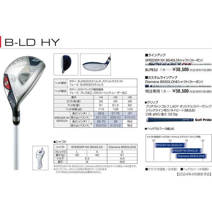 BRIDGESTONE（ブリヂストン） ブリヂストンゴルフ 2024年 B-LD