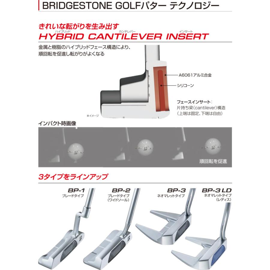 BRIDGESTONE ブリヂストンゴルフ BP-3 パター : ゴルフレンジャー