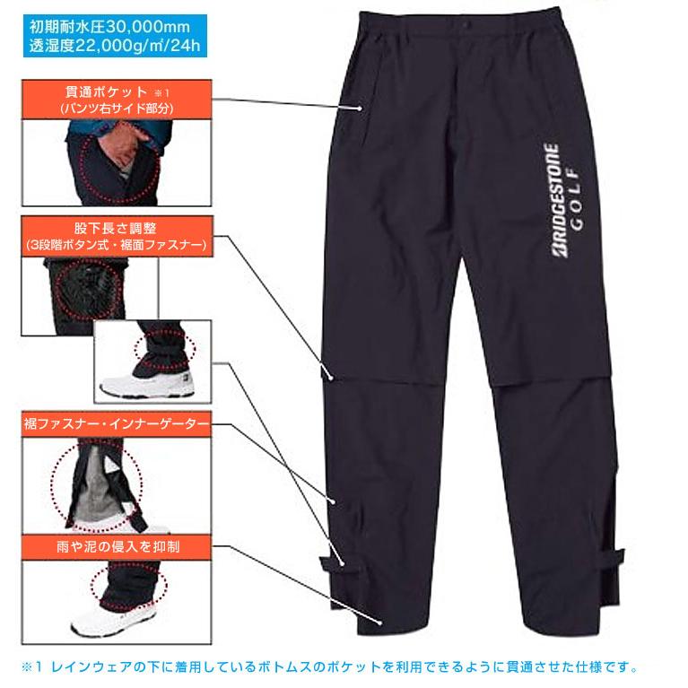 BRIDGESTONE ブリヂストンゴルフ 水神 レインパンツ メンズ S-3L 84G02
