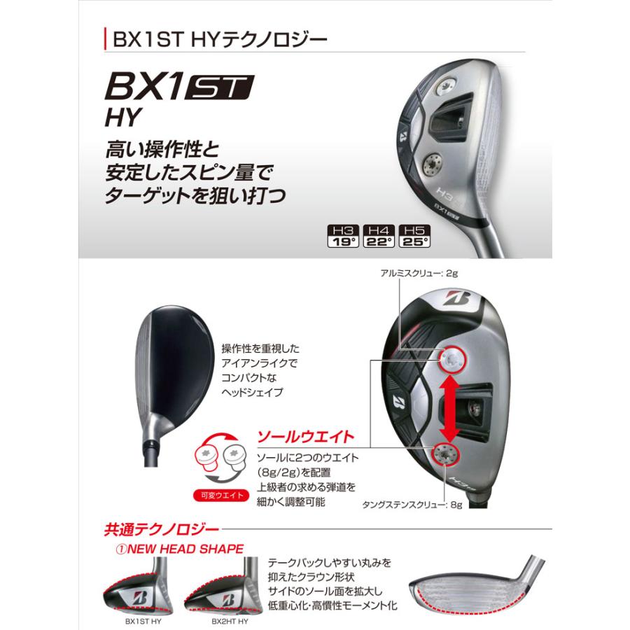 特注カスタムクラブ ブリヂストンゴルフ BX1ST HY ハイブリッド TENSEI BS Black 70h シャフト_1