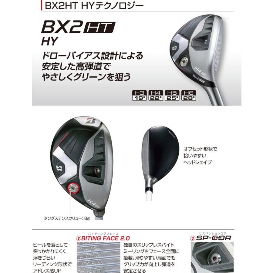 特注カスタムクラブ ブリヂストンゴルフ BX2HT HY ハイブリッド TENSEI BS Black 70h シャフト_1