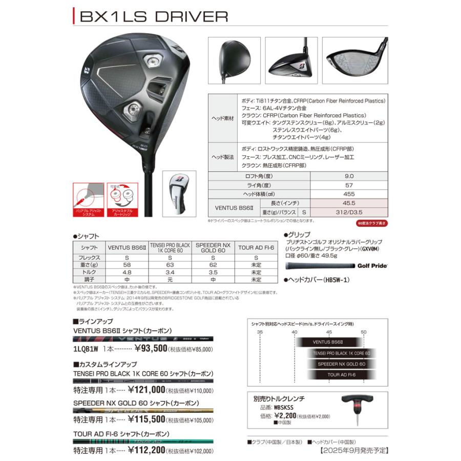 20％OFFクーポン対象 ブリヂストンゴルフ BX1LS ドライバー VENTUS BS6II シャフトの画像