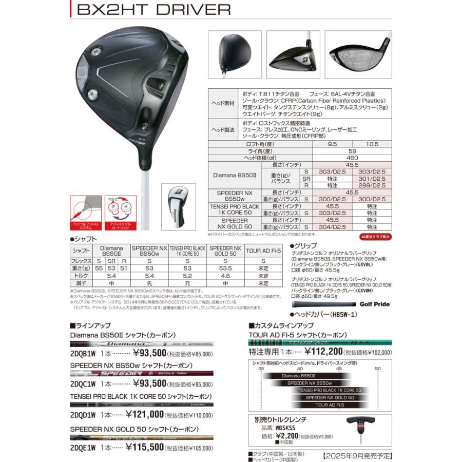 BRIDGESTONE（ブリヂストン） 20％OFFクーポン対象 ブリヂストンゴルフ