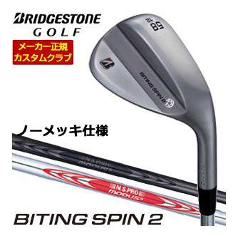 BRIDGESTONE（ブリヂストン） [セール] 特注カスタムクラブ