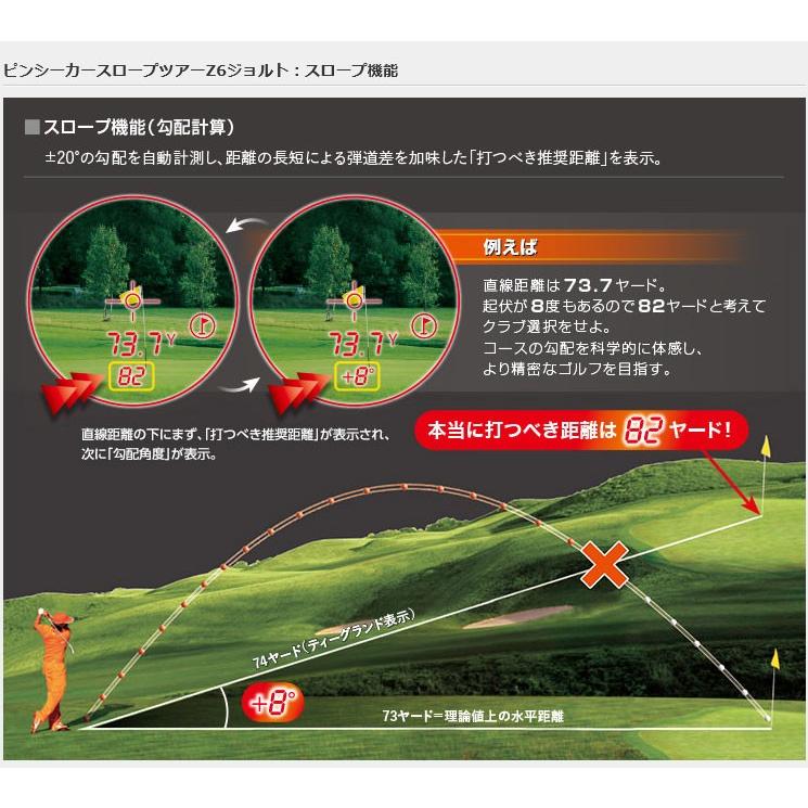 ブッシュネル ピンシーカー スロープ ツアー Z6 ジョルト ゴルフ用 