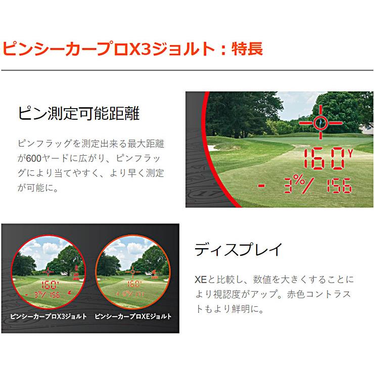 ブッシュネル ピンシーカー プロX3 ジョルト ゴルフ用レーザー距離計｜golfranger｜05