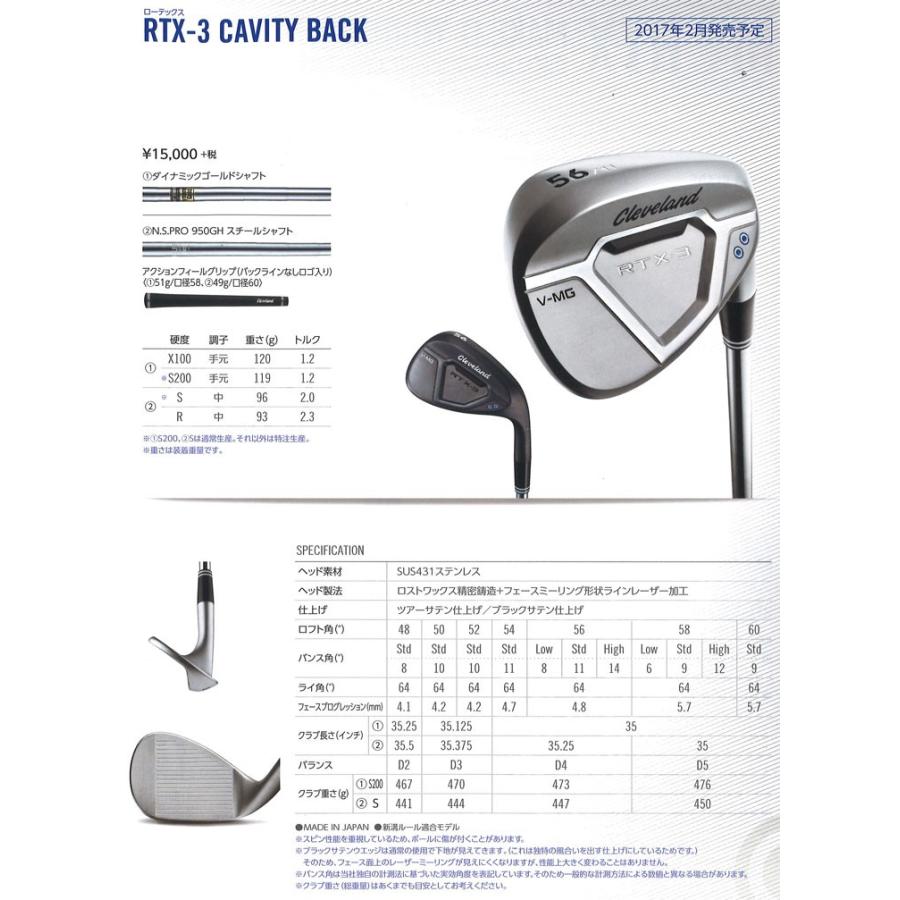 RTX 送料無料 クリーブランドゴルフ RTX-3 ウエッジ キャビティバック