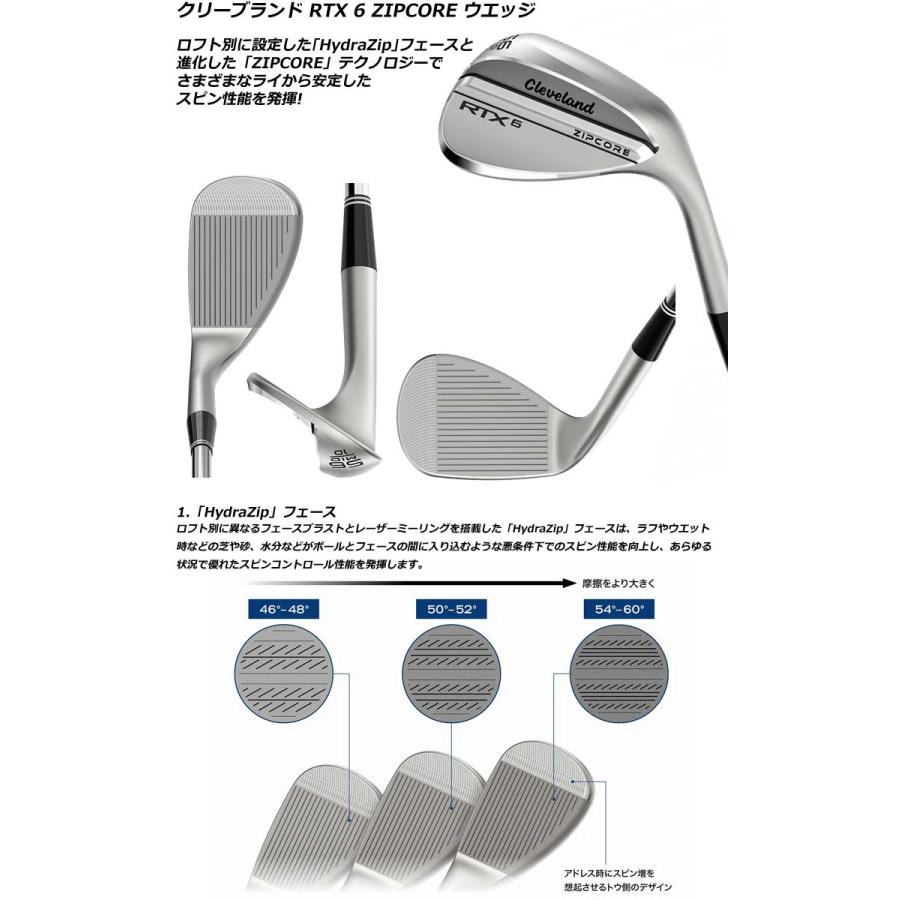 特注カスタムクラブ クリーブランド RTX 6 ZIPCORE ツアーサテン ウエッジ N.S.PRO MODUS3 TOUR105 DST シャフト｜golfranger｜02