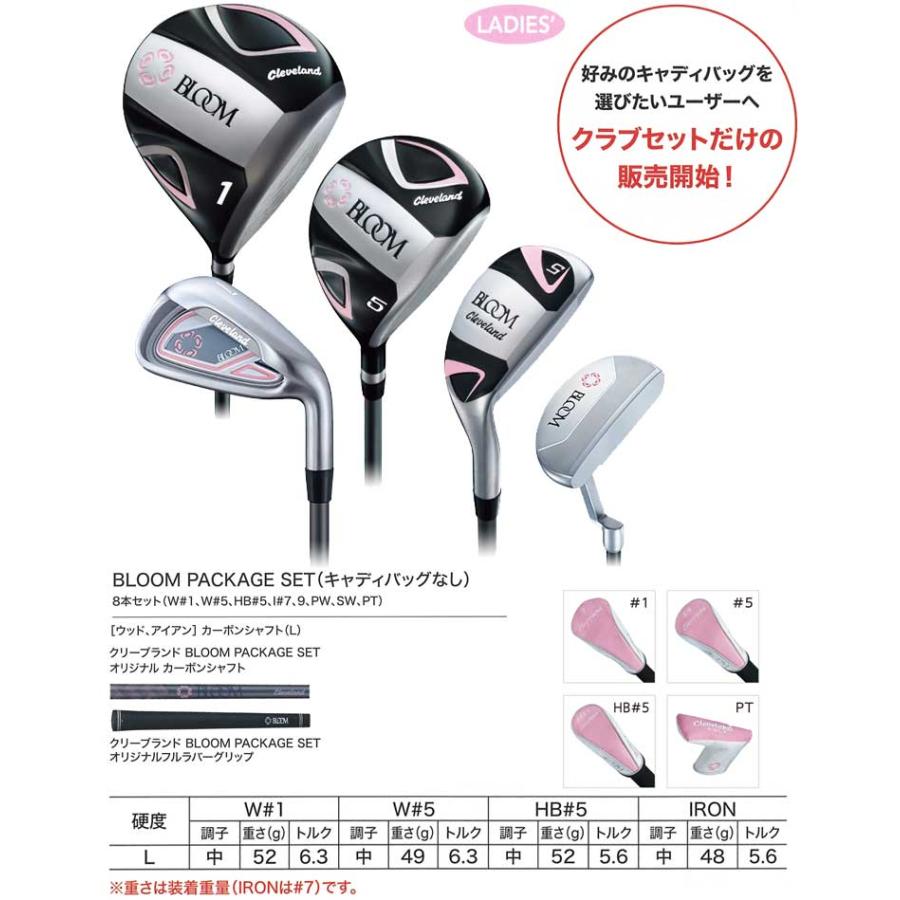 クリーブランドゴルフ レディース ゴルフセット BLOOM PACKAGE SET キャディバッグなし｜golfranger｜02