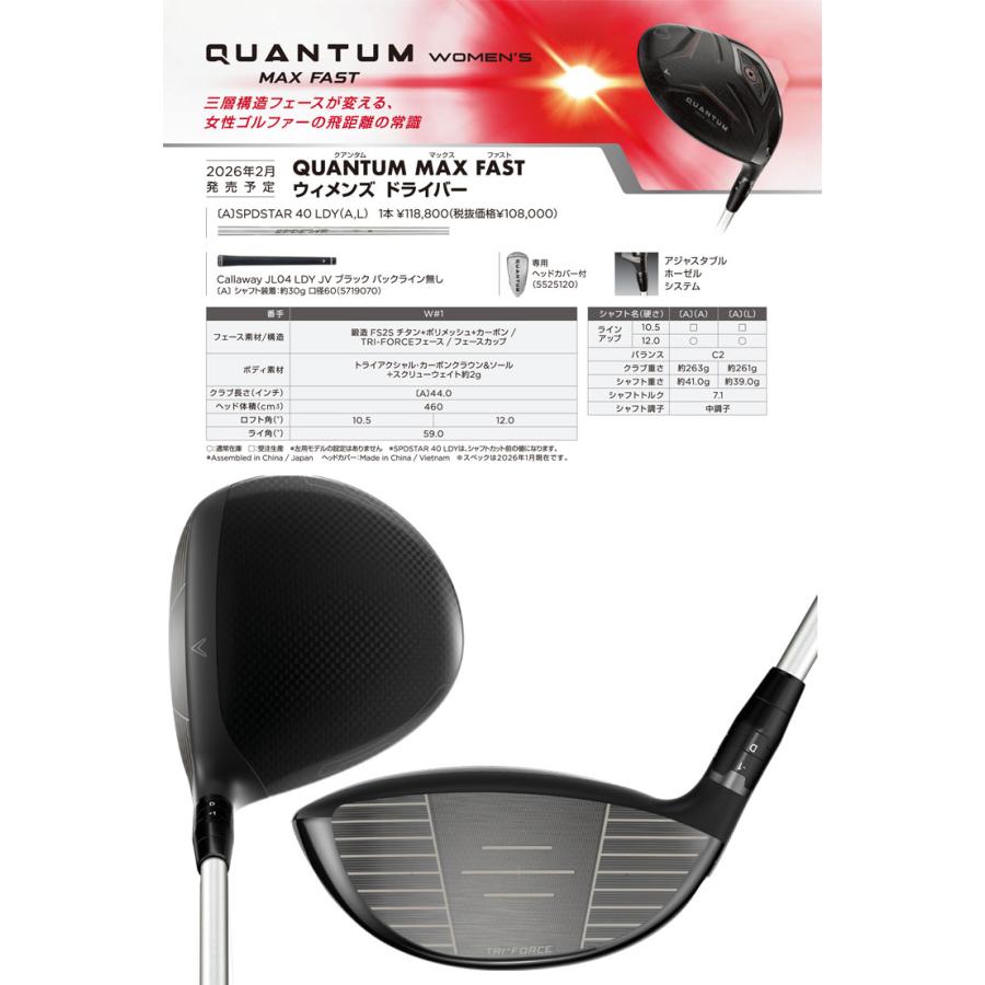 特注カスタムクラブ キャロウェイ QUANTUM MAX FAST ウィメンズ ドライバー グラファイト ツアーAD GC シャフトの画像