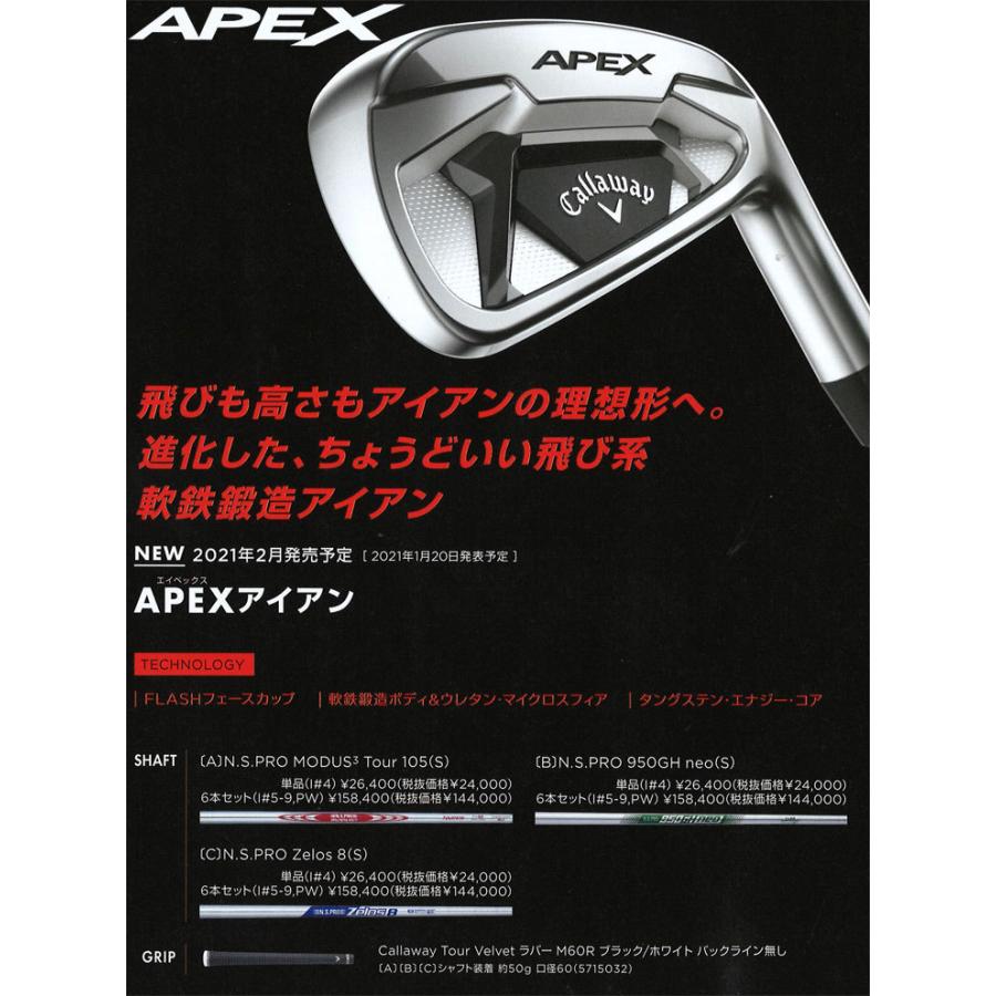 キャロウェイ APEX アイアン 単品[＃4] N.S.PRO 950GH neo シャフト 特注カスタムクラブ APEX アイアン neo