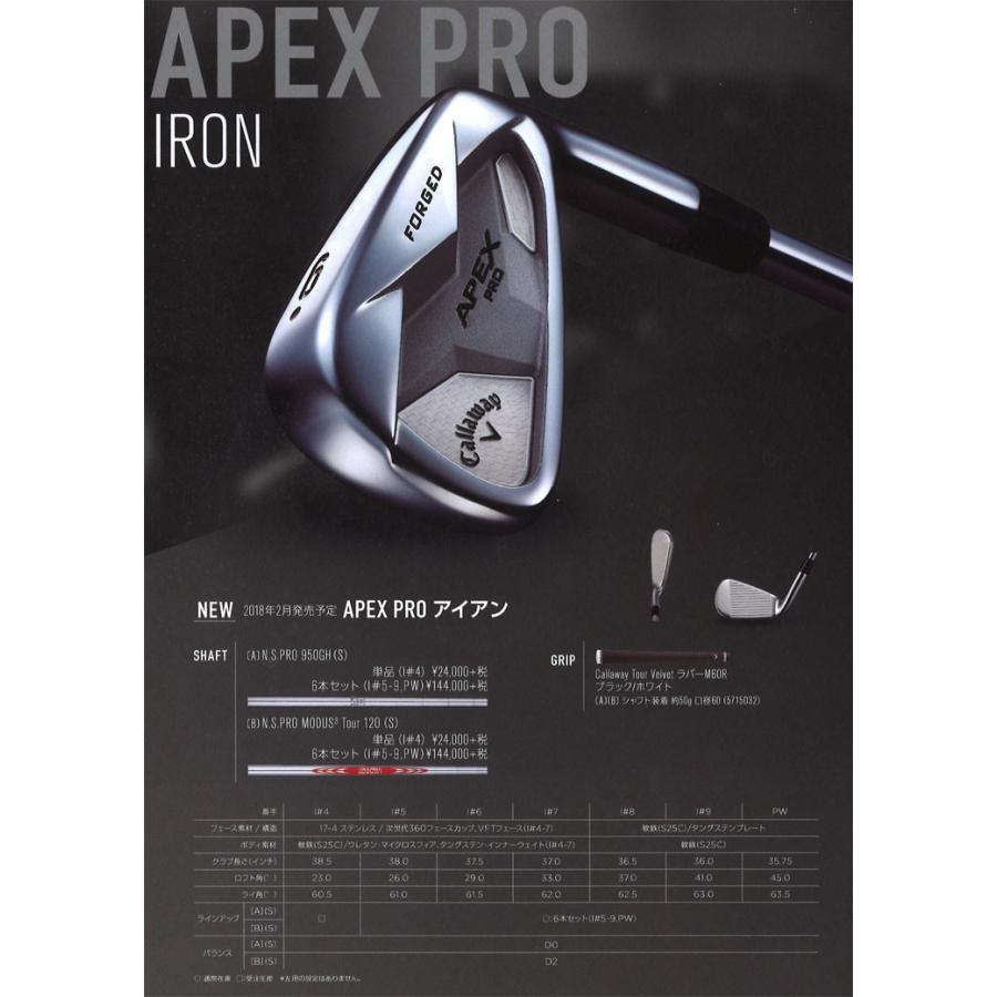 APEX（キャロウェイゴルフ） キャロウェイ APEX PRO アイアン N.S.PRO 