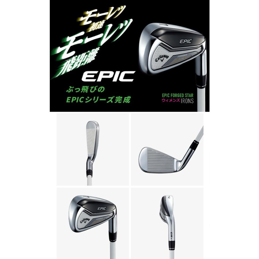 EPIC（Callaway） キャロウェイ EPIC FORGED STAR アイアン ウィメンズ 