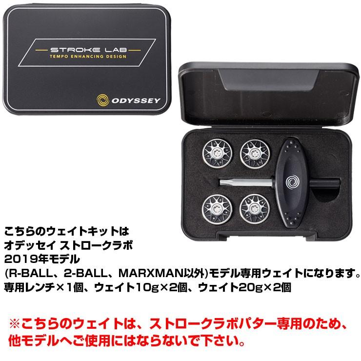 オデッセイ ストロークラボ パター 19モデル専用 R Ball 2 Ball Marxman以外 ウェイトキット 専用レンチ 1個 ウェイト10g 2個 ウェイトg 2個 Cw19slabwgstd ゴルフレンジャー 通販 Yahoo ショッピング