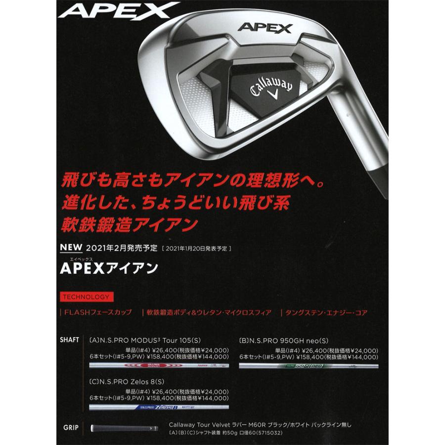 キャロウェイ　APEX アイアン　5-9 5本セット　ゼロス　8 S キャロウェイAPEX アイアン5-9 5本セットゼロス8 S