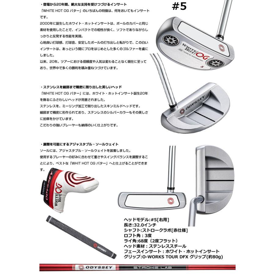 WHITE HOT OG オデッセイ パター STROKE LAB （赤）シャフト 装着 