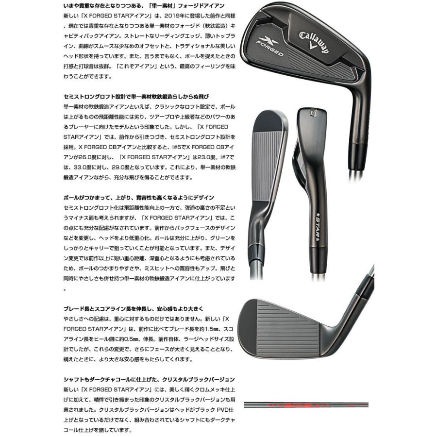 Callaway キャロウェイ 数量限定 X FORGED STAR アイアン Callaway キャロウェイ 数量限定 X FORGED STAR アイアン
