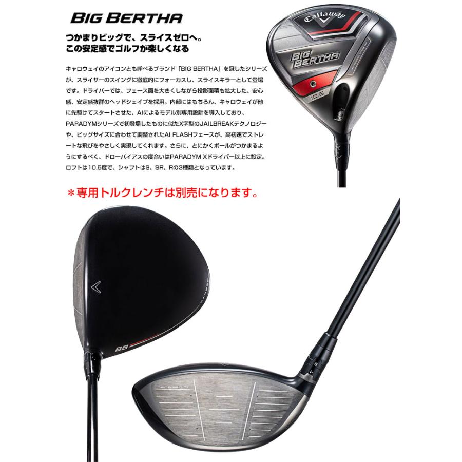 特注カスタムクラブ キャロウェイ BIG BERTHA 23 ドライバー フジクラ Speeder SLK シャフト｜golfranger｜02