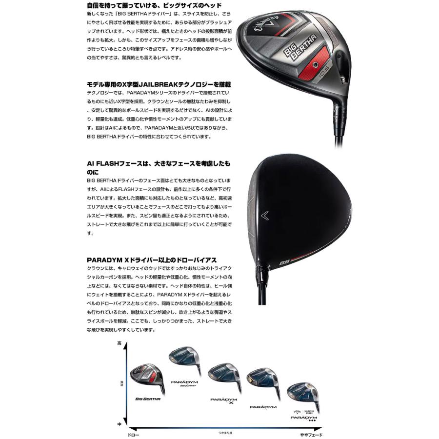 特注カスタムクラブ キャロウェイ BIG BERTHA 23 ドライバー フジクラ Speeder SLK シャフト｜golfranger｜03