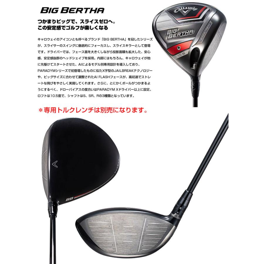 ブランド 特注カスタムクラブ キャロウェイ BIG BERTHA 23 ドライバー UST Mamiya KING シャフト 【AAA8594335446】(30318円)