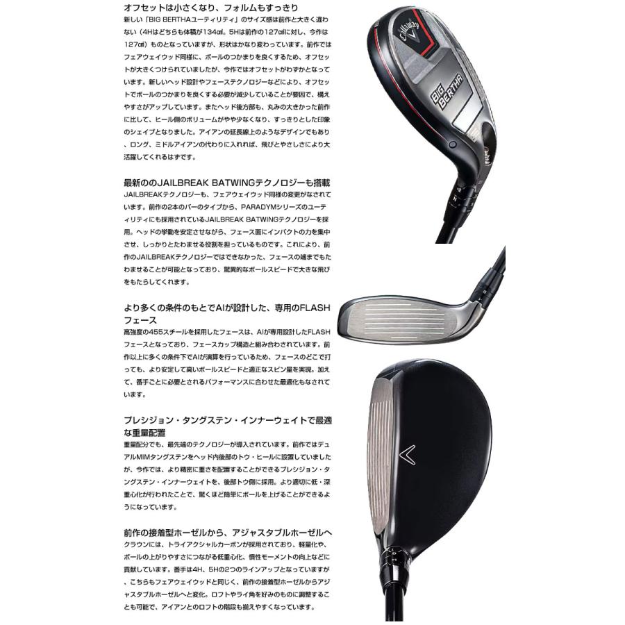 特注カスタムクラブ キャロウェイ BIG BERTHA 23 ユーティリティ MC70 / MC80 for Callaway シャフト｜golfranger｜03