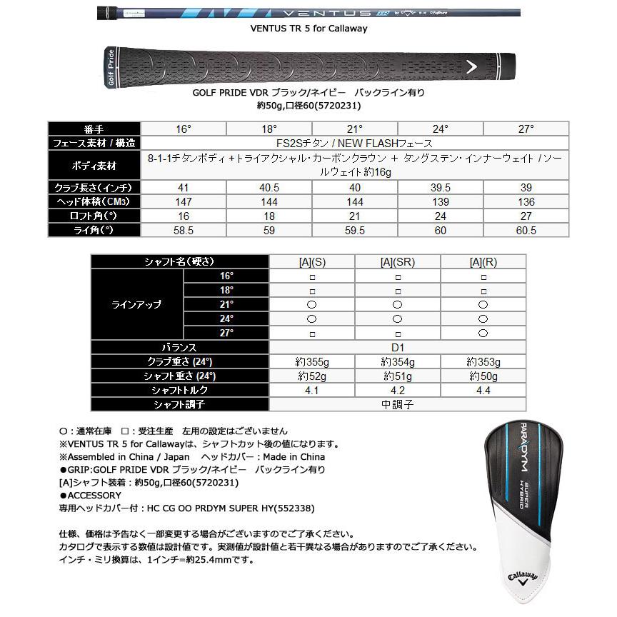 特注カスタムクラブ キャロウェイ PARADYM スーパーハイブリッド N.S.PRO MODUS3 TOUR120 シャフト｜golfranger｜04