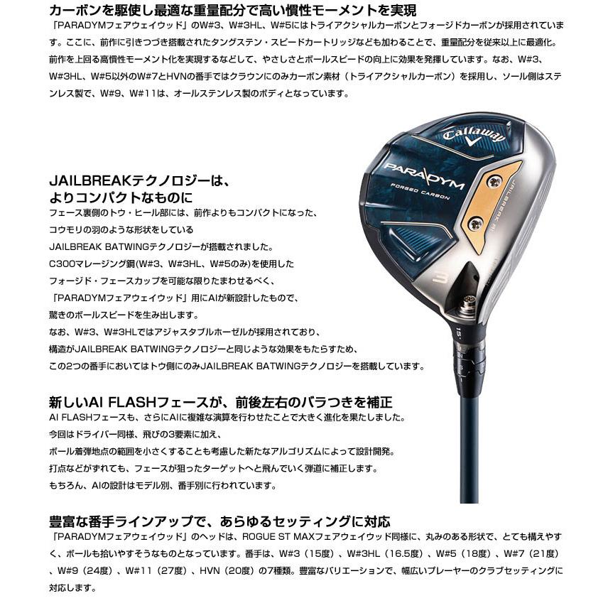 特注カスタムクラブ キャロウェイ PARADYM フェアウェイウッド フジクラ Speeder NX シャフト PARADYM NX 特注カスタムクラブ フェアウェイウッド Speeder フジクラ キャロウェイ シャフト