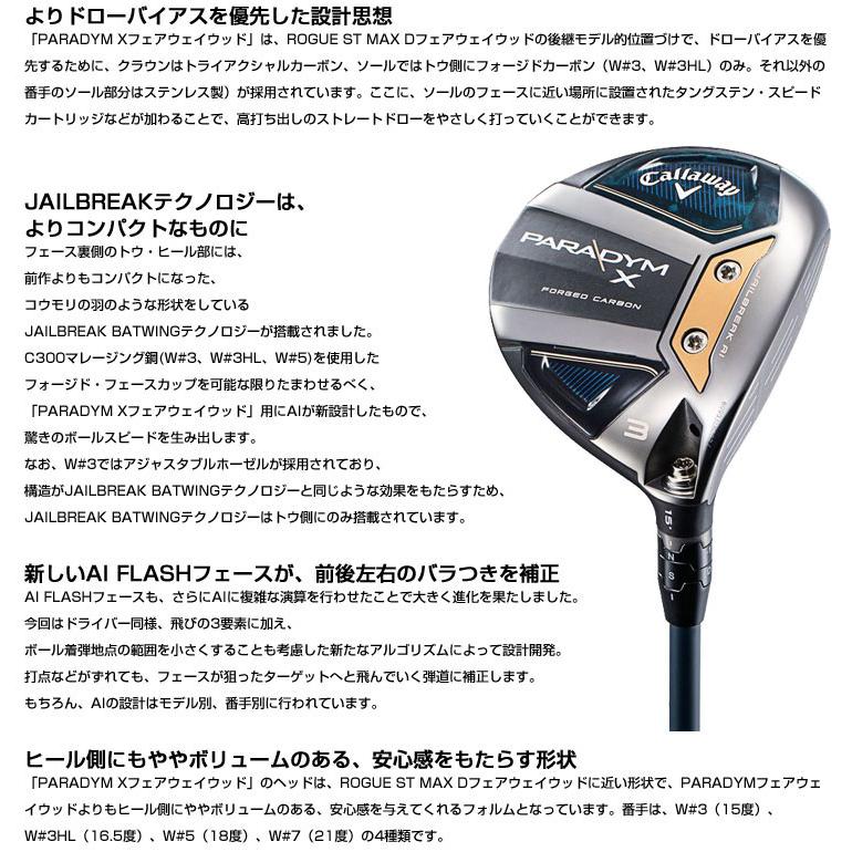 新春SALE！ 特注カスタムクラブ キャロウェイ PARADYM X フェアウェイウッド グラファイト ツアーAD IZ シャフト 【YWU7211265596】(25439円)