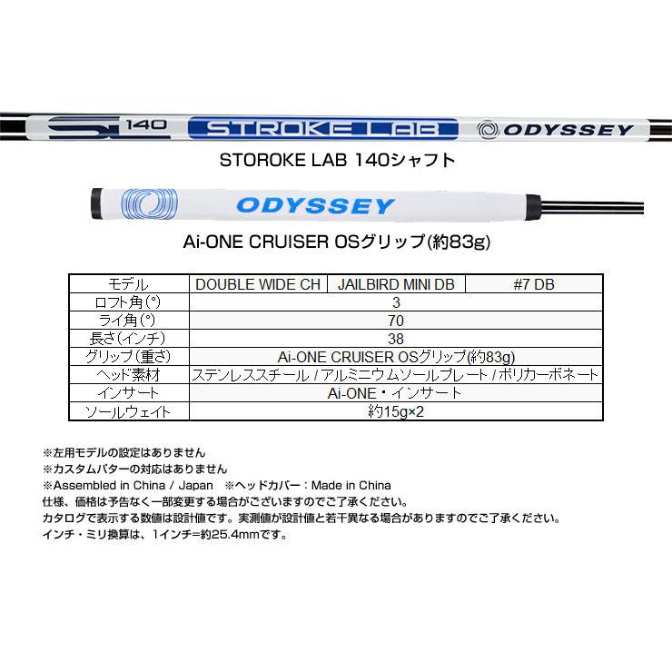 オデッセイ Ai-ONE CRUISER ＃7 DB パター STROKE LAB 140 スチールシャフト 装着モデル｜golfranger｜04