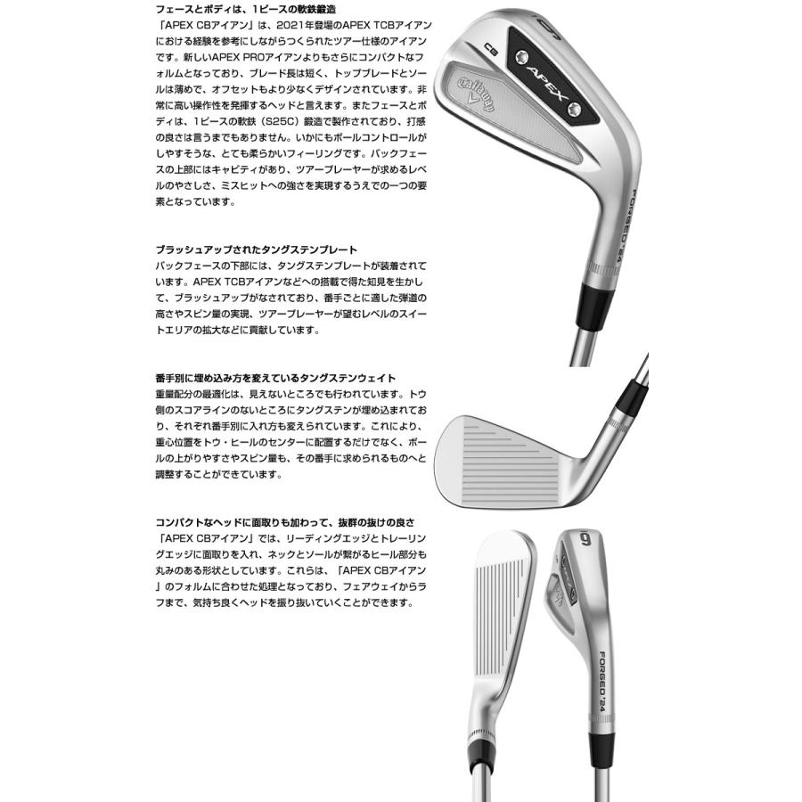 APEX（キャロウェイゴルフ） キャロウェイ APEX CB アイアン 6本セット
