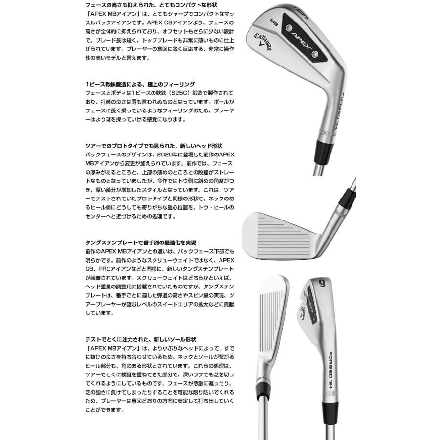Callaway（キャロウェイ） APEX MB アイアン 単品[＃7] ダイナミック