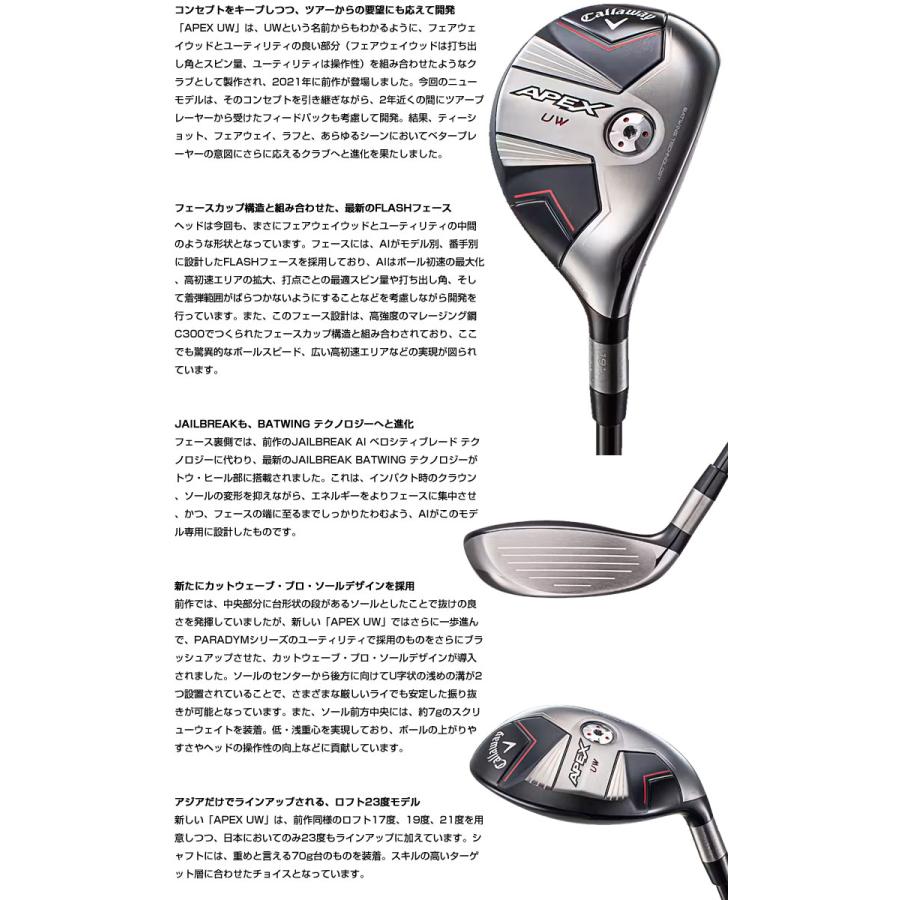 キャロウェイ APEX ユーティリティーウッド TENSEI 70 for Callaway シャフト｜golfranger｜03