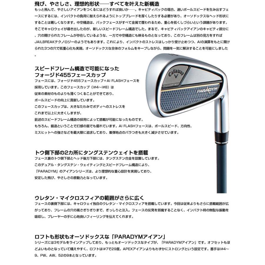 Callaway（キャロウェイ） PARADYM アイアン N.S.PRO Zelos 7 シャフト