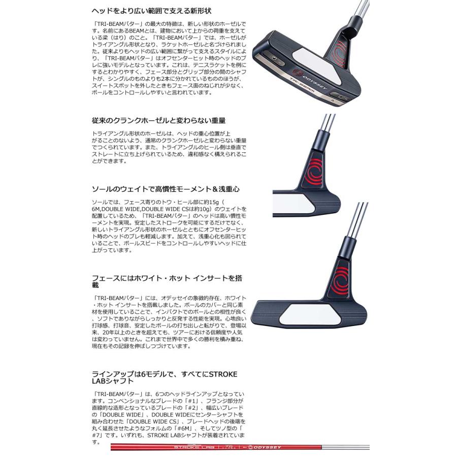 オデッセイ TRI-BEAM DOUBLE WIDE パター STROKE LABシャフト装着モデル｜golfranger｜03