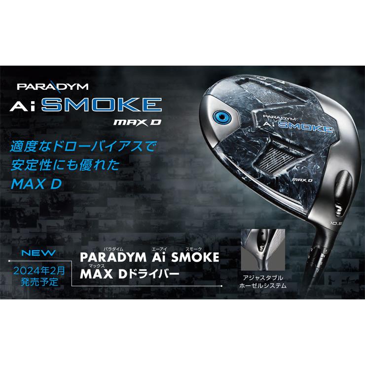 サイト無料 特注カスタムクラブ キャロウェイ PARADYM Ai SMOKE MAX D ドライバー フジクラ Ventus BLUE シャフト