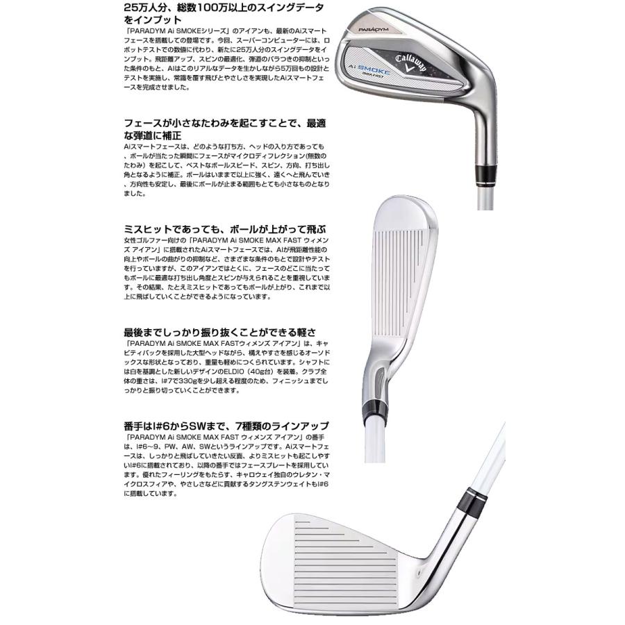 特注カスタムクラブ キャロウェイ PARADYM Ai SMOKE MAX FAST ウィメンズ アイアン 5本セット[＃7-PW、SW] N.S.PRO Zelos7 シャフト｜golfranger｜03