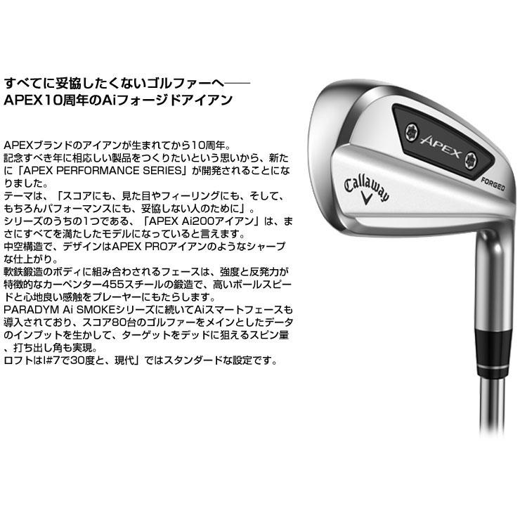 Callaway キャロウェイ APEX Ai200 アイアン 6本セット[#5-P Callaway キャロウェイ APEX Ai200 アイアン 6本セット[#5-P