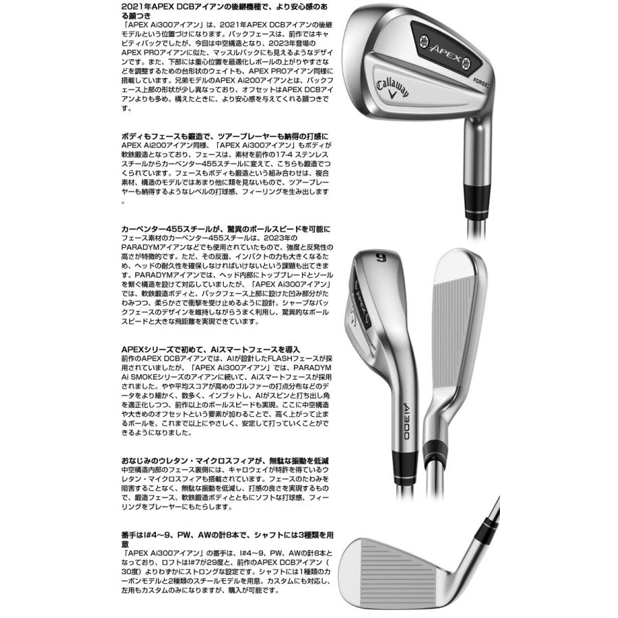Callaway（キャロウェイ） APEX Ai300 アイアン 6本セット[＃5-P