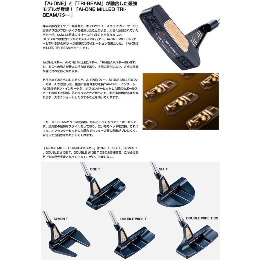 オデッセイ AI-ONE MILLED TRI-BEAM DOBULE WIDE 