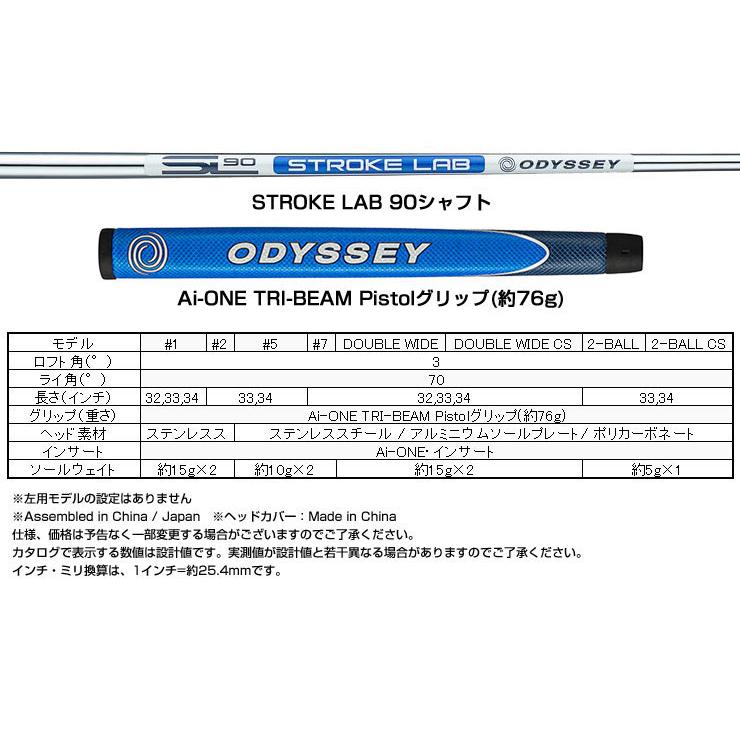 オデッセイAI-ONE トライビーム 7 パターSTROKE LAB 90 ODYSSEY（キャロウェイゴルフ） オデッセイ Ai-ONE MILLED TRI